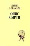 Opis smrti (Hardcover)