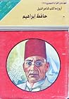أروع ما كتب شاعر ...