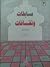 مسابقات وثقافات
