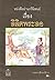 ลิลิตพระลอ by กวีสมัยกรุงศรีอยุธยาตอนต้น