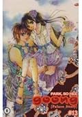 Goong, Palace Story, Volume 13
