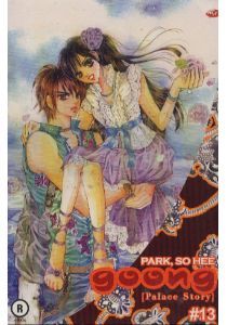 Goong, Palace Story, Volume 13 (Paperback)