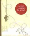 เจแปน เจอนั่น เจอนี่ (Japan Journal Journey)
