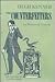 The Counterfeiters by Hugh Kenner The Counterfeiters by Hugh Kenner