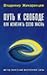 Путь К Свободе. Кармические причины возникновения проблем, или Как изменить свою жизнь.