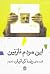 اين مردم نازنين