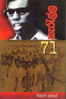 71 කැරැල්ල