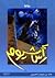رأس شيوم
