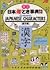 Japanese Characters
