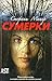 Сумерки (Сумерки, #1)