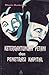 Ketergantungan Petani dan Penetrasi Kapital: Lima Kasus Intensifikasi Pertanian dengan Pola Contract Farming (Seri Penelitian Akatiga)