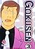 Gokusen 3