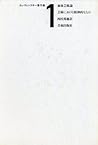 抽象芸術論　芸術における精神的なもの　カンディンスキー著作集１　