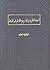 الحديقة الفكرية في إثبات وجود الله بالبراهين الطبيعية by محمد فريد وجدي الحديقة الفكرية في إثبات وجود الله بالبراهين الطبيعية by محمد فريد وجدي