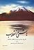 هاشمی و انقلاب تاریخ سیاسی ایران از انقلاب تا جنگ