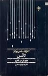 آغاز فلسفهی یونان: تالس آغاز فلسفهی یونان: تالس