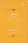 افلاطون: زندگی و آثار، محاورات اولیه سقراطی