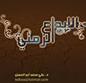 الإبداع الزمني