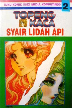 Topeng Kaca - Syair Lidah Api 2 (Paperback)