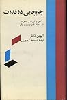جابجایی در قدرت