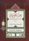 رحلة ابن فضلان إل...