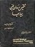 تشخیص و درمان طبی بیماریها / Current Medical Diagnosis & Treatment 1983
