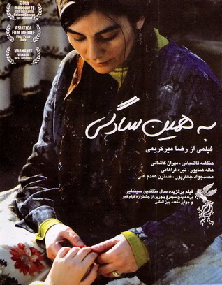 به همین سادگی / As Simple As That (CD-ROM)