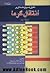 تحلیل و تشریح مسائل مقدمه ای بر انتقال گرما