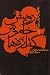 رویش خاموش گدازه‌ها