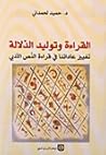 القراءة وتوليد ال...