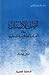 أصل الإنسان بين العلم والكتب السماوية by Maurice Bucaille أصل الإنسان بين العلم والكتب السماوية by Maurice Bucaille