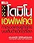 โดมิโนเอฟเฟคต์ ทางรอดเศรษฐกิจไทย บนเส้นด้ายวิกฤติโลก