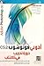 أدوبي فوتوشوب CS2 دورة في كتاب