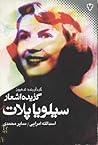 گزیده اشعار سیلوی...