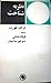 نظریه شناخت by م.ک.فورت
