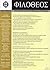 PHILOTHEOS. International J...
