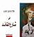 في شارع القائد