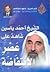 الشيخ أحمد ياسين: شاهد على ...