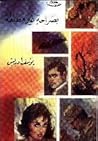 بصراحة غير مطلقة