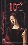 10 на минус девета by Николай Теллалов 10 на минус девета by Николай Теллалов