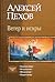 Ветер и искры (Ветер и искры, #1-4)