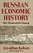 Russian Economic History: The Nineteenth Century