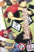 Kunimitsu Vol. 21