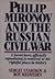 Philip Mironov and the Russ...