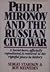 Philip Mironov and the Russian Civil War