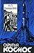 Скрытый космос by N.P. Kamanin