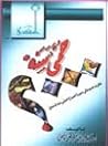 حمّى سنة 2000