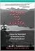 South to Alaska by Nancy Owens Barnes