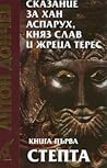 Степта (Сказание за хан Аспарух, княз Слав и жреца Терес, #1)