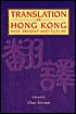 Translation in Hong Kong: Past, Present and Future